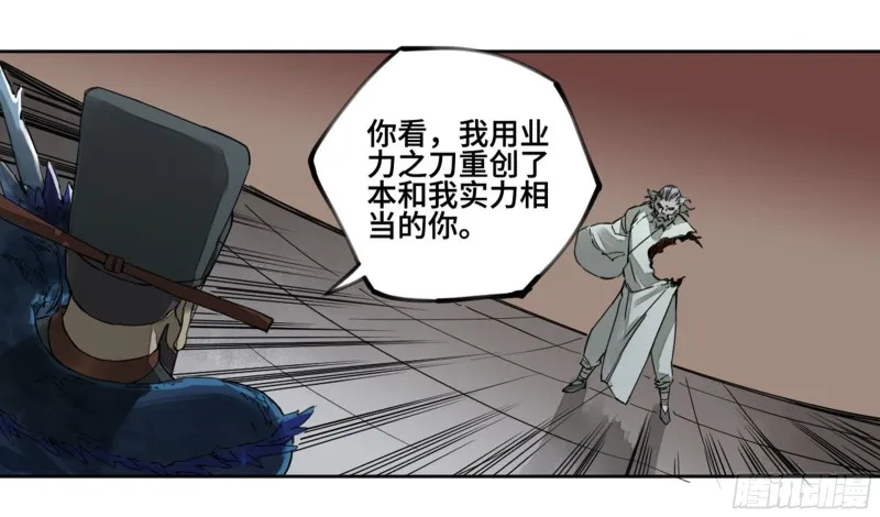 第二卷111倾尽所有 第43页