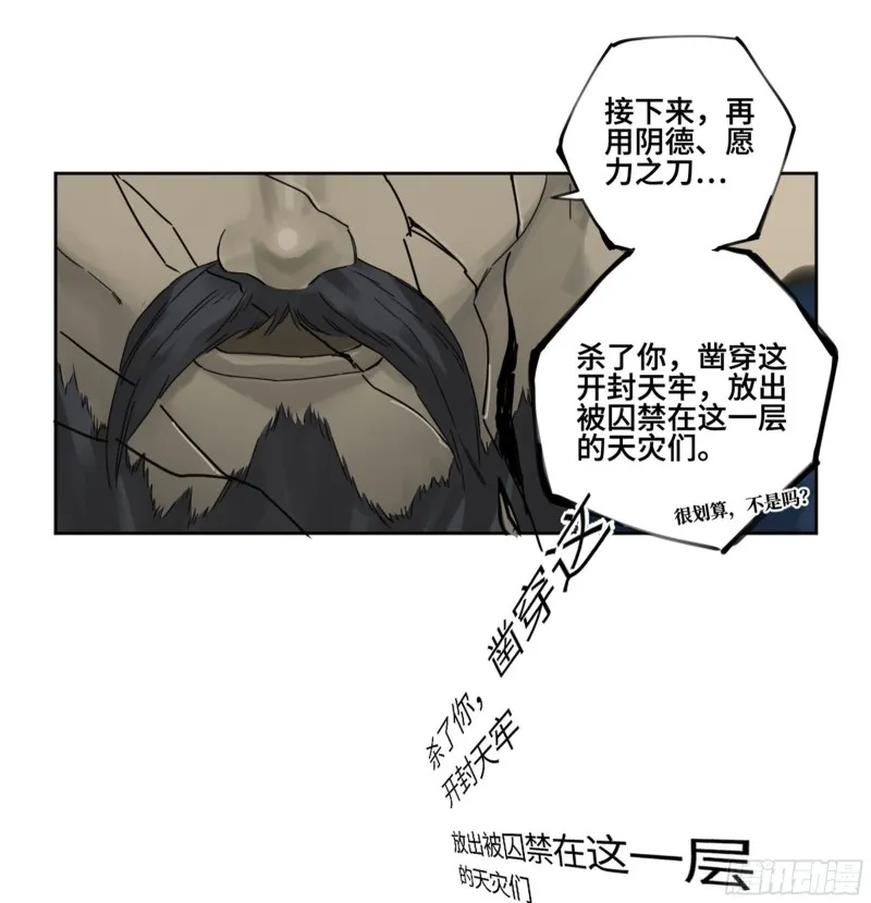 第二卷111倾尽所有 第44页