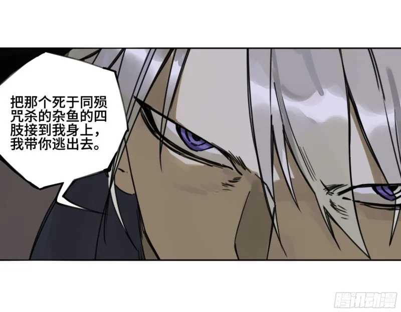 第二卷111倾尽所有 第47页
