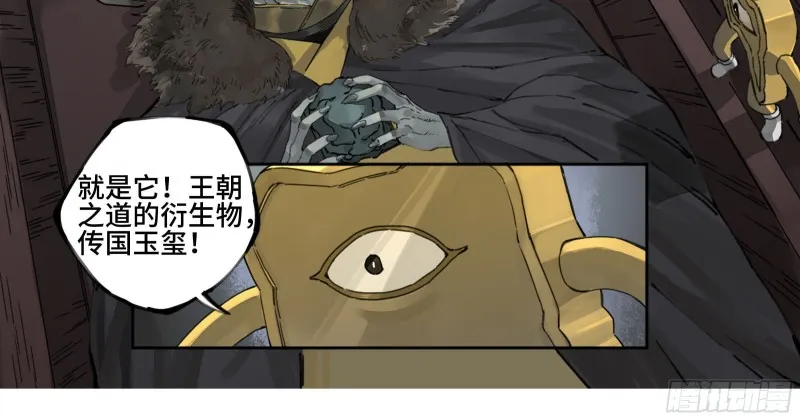 第二卷110万法之死 第2页