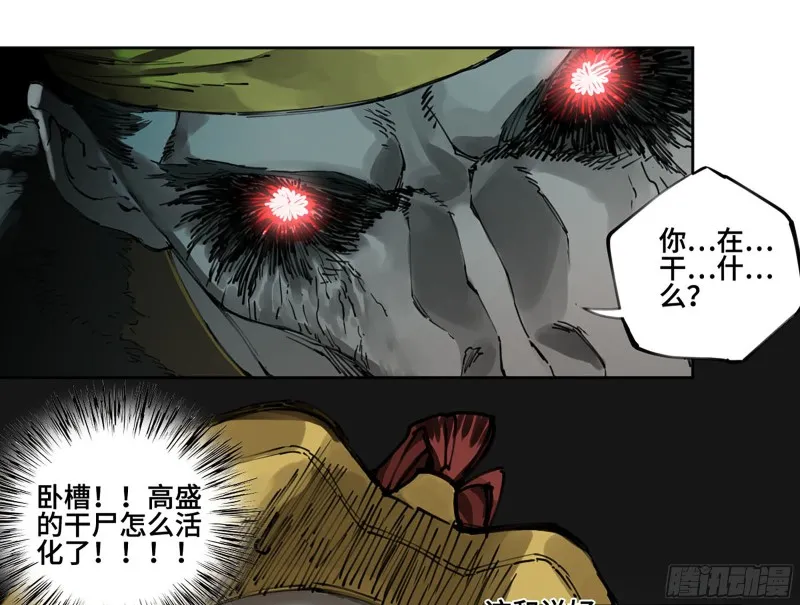 第二卷110万法之死 第8页