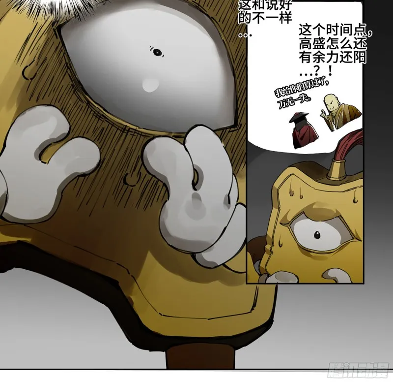 第二卷110万法之死 第9页