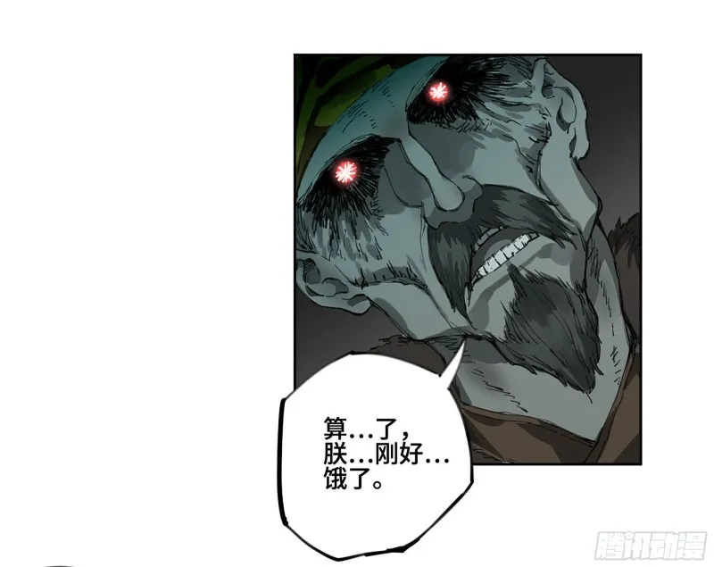 第二卷110万法之死 第10页