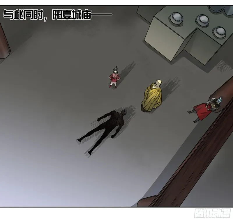 第二卷110万法之死 第14页