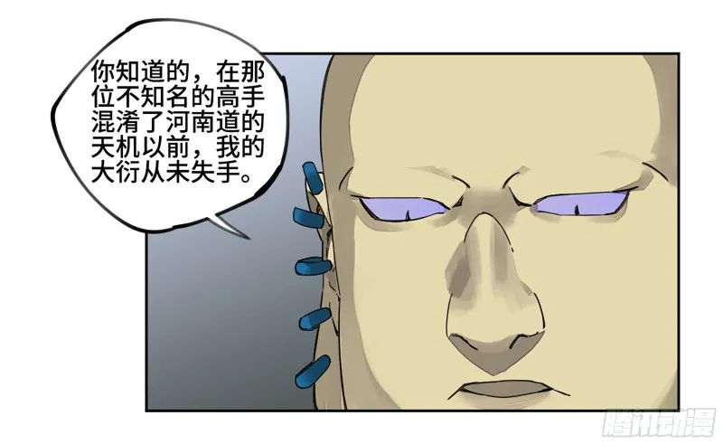 第二卷110万法之死 第17页