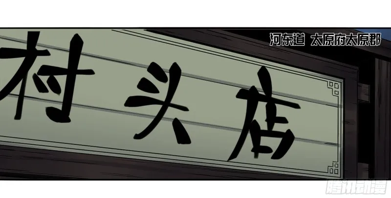 第二卷110万法之死 第22页