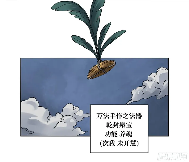 第二卷110万法之死 第24页