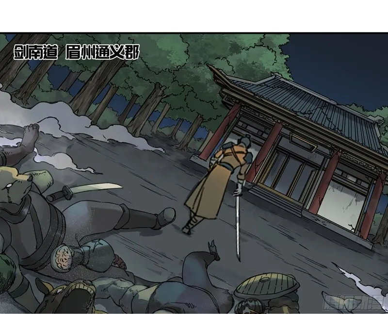 第二卷110万法之死 第29页