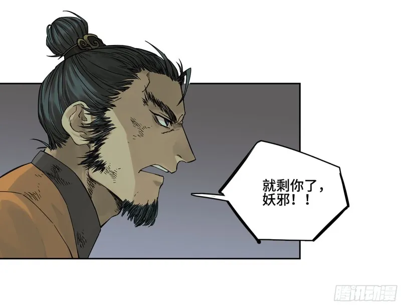 第二卷110万法之死 第32页