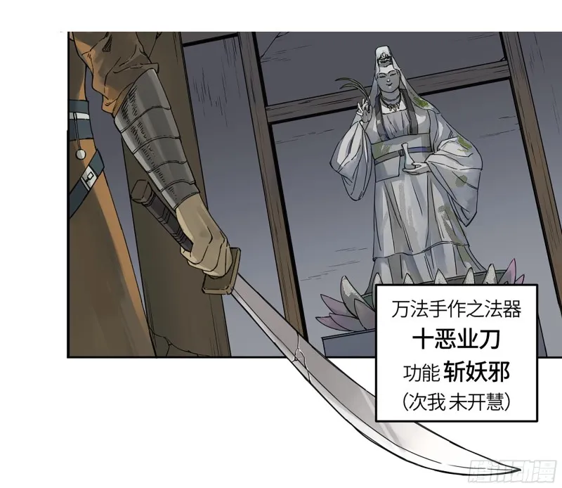 第二卷110万法之死 第33页
