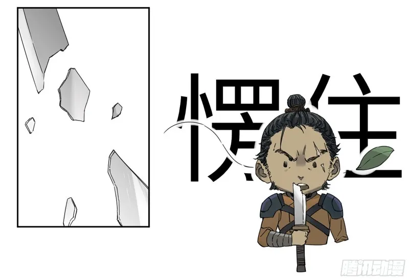第二卷110万法之死 第34页