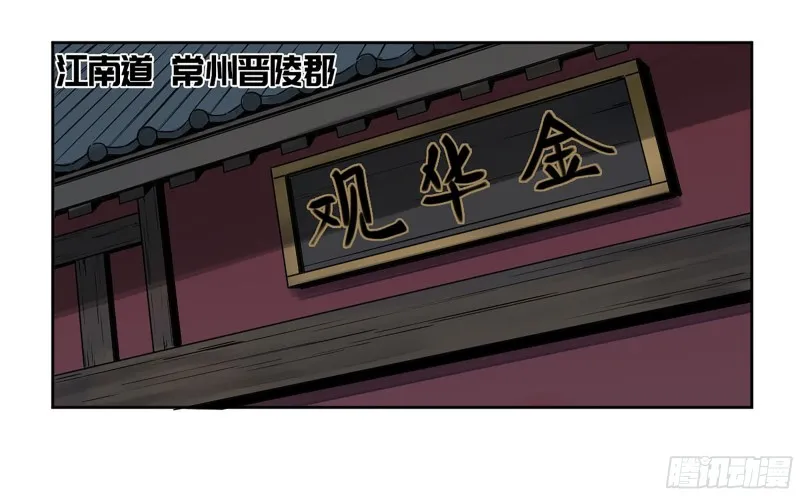 第二卷110万法之死 第37页