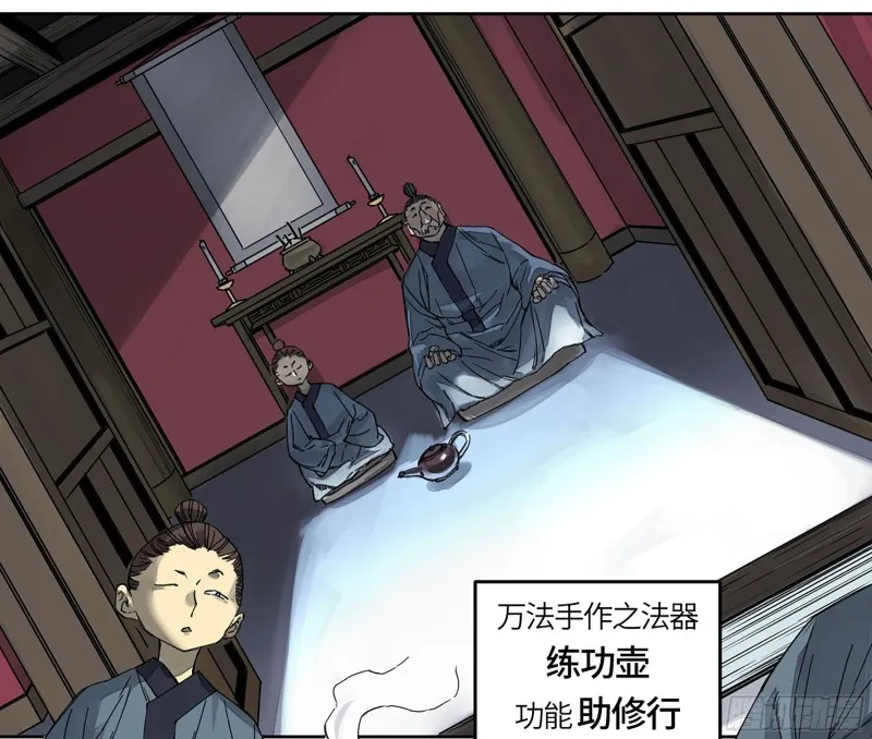 第二卷110万法之死 第38页