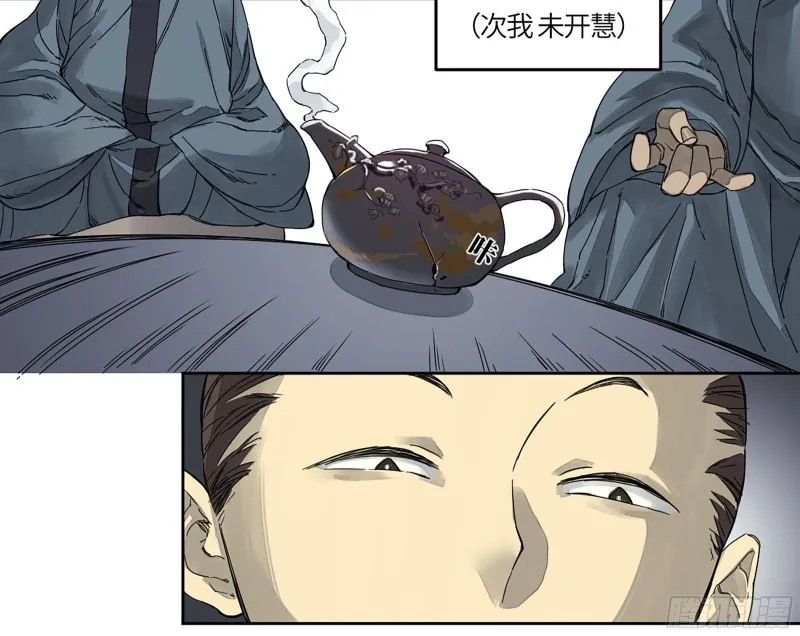 第二卷110万法之死 第39页