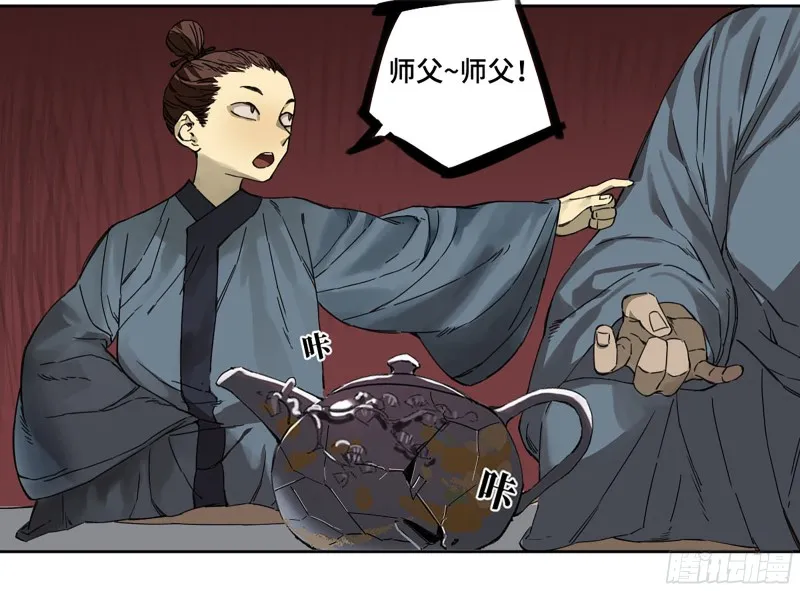 第二卷110万法之死 第40页