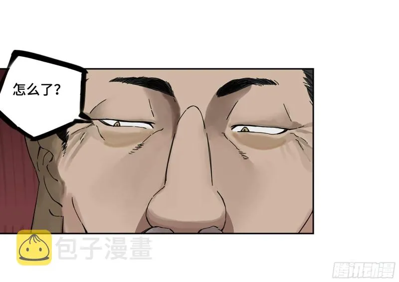 第二卷110万法之死 第41页