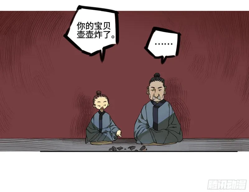 第二卷110万法之死 第43页