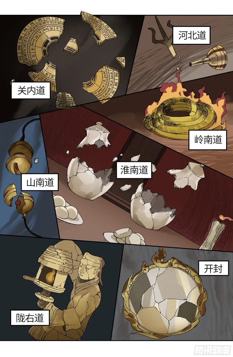 第二卷110万法之死 第45页