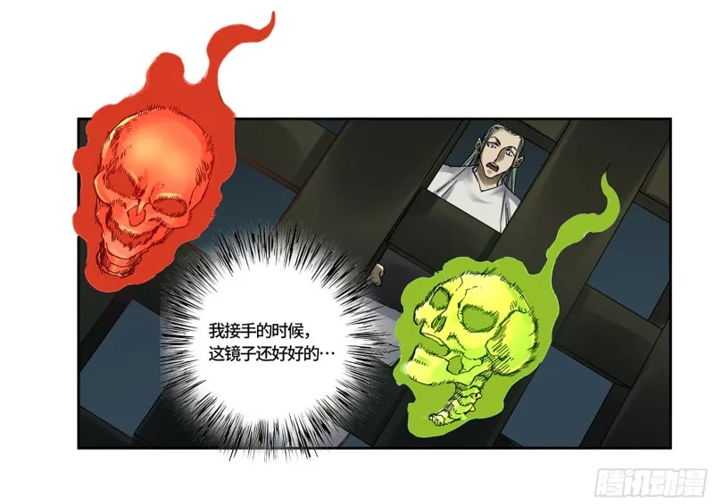 第二卷110万法之死 第47页