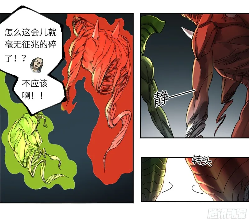 第二卷110万法之死 第48页