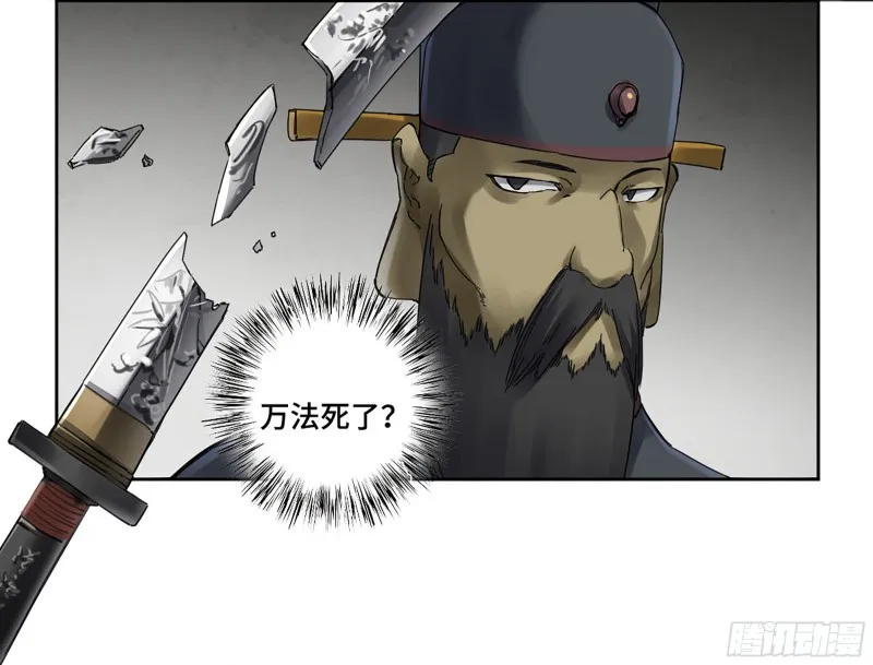 第二卷110万法之死 第53页