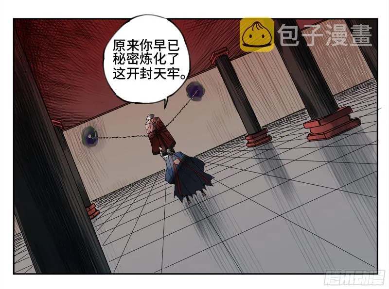 第二卷109旧相识 第1页