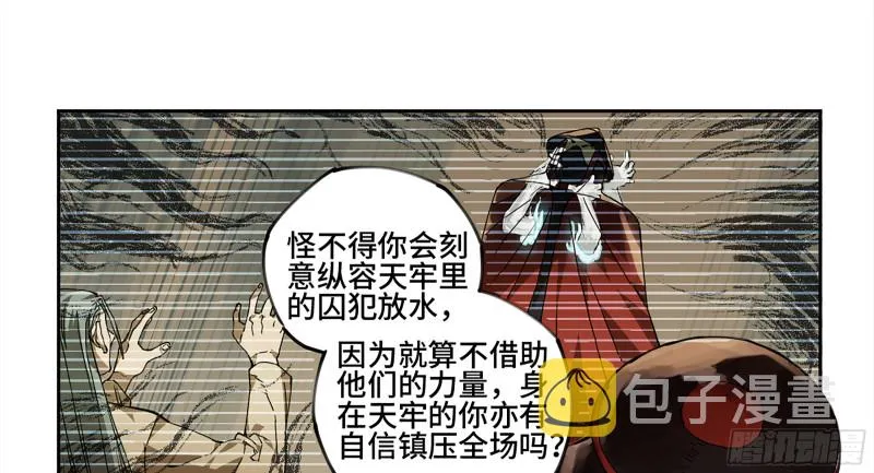 第二卷109旧相识 第2页