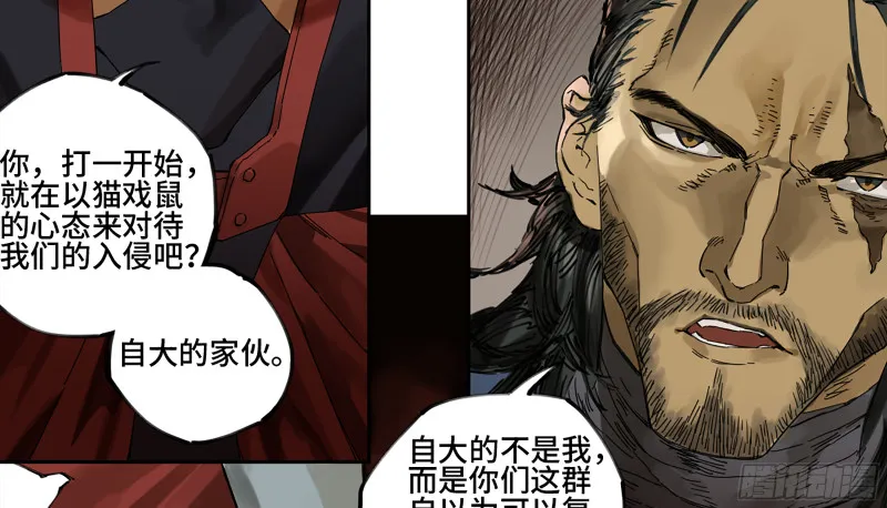 第二卷109旧相识 第4页