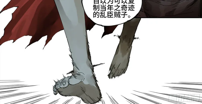 第二卷109旧相识 第5页