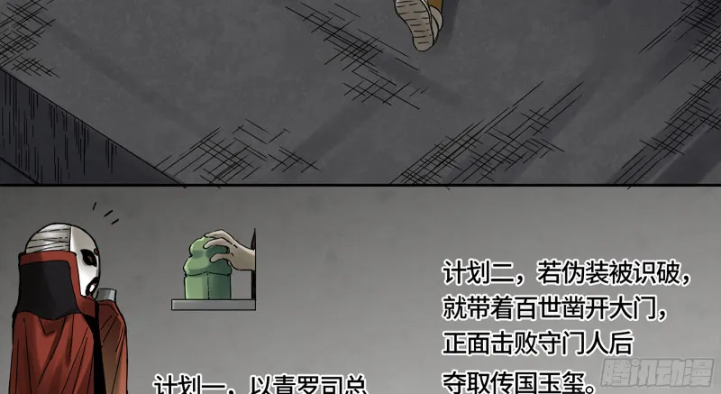 第二卷109旧相识 第21页