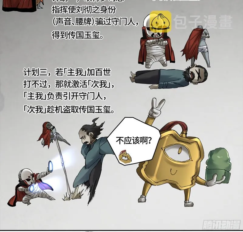 第二卷109旧相识 第22页
