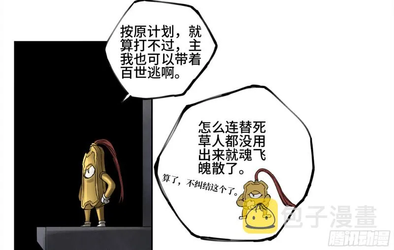 第二卷109旧相识 第23页