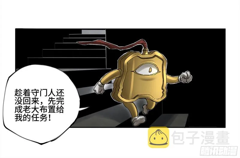 第二卷109旧相识 第25页