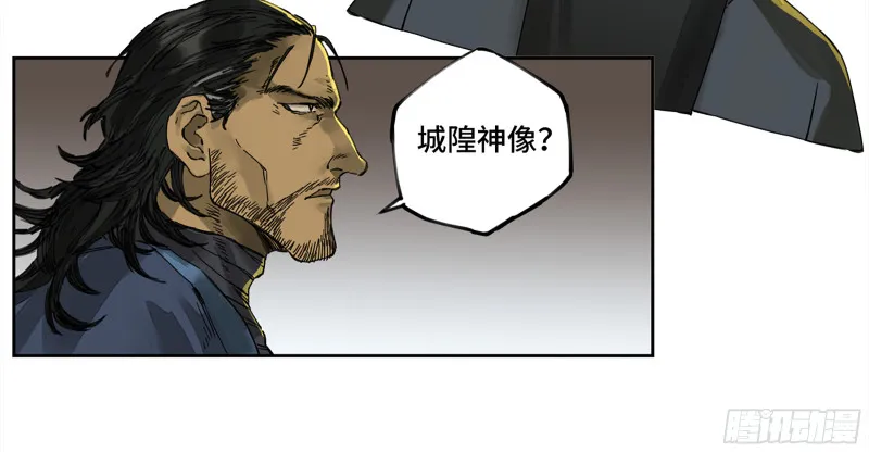 第二卷109旧相识 第28页