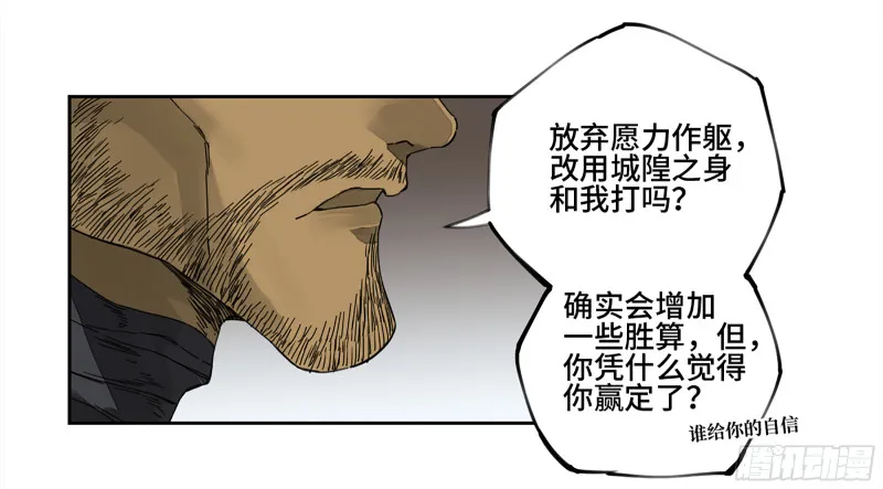 第二卷109旧相识 第29页