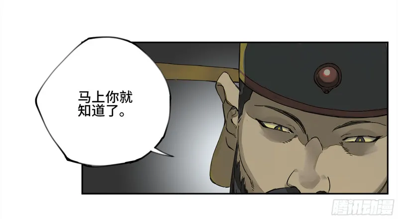 第二卷109旧相识 第30页