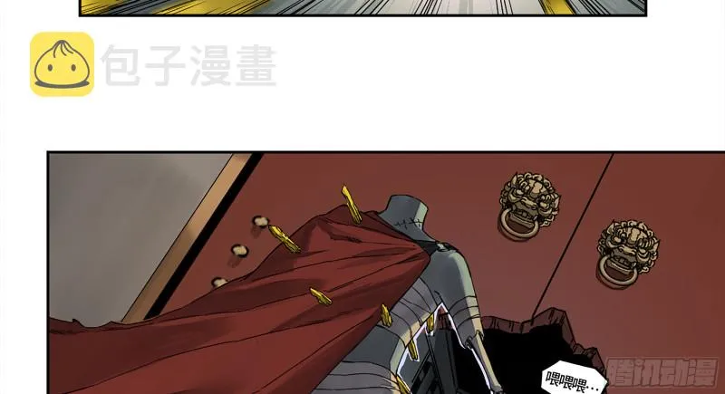 第二卷109旧相识 第32页