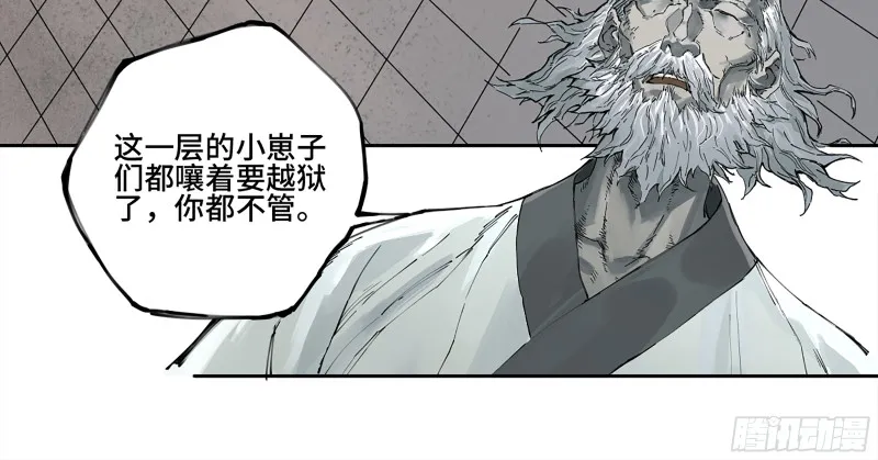 第二卷109旧相识 第36页