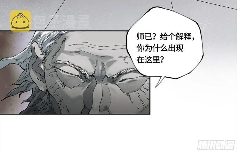 第二卷109旧相识 第39页
