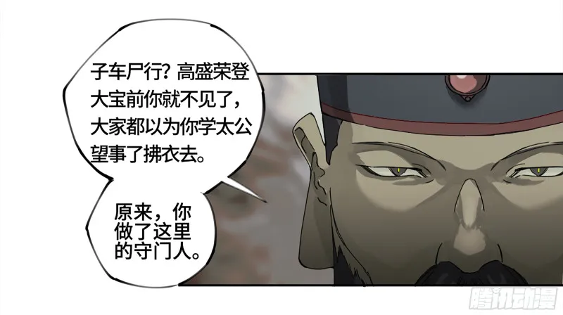 第二卷109旧相识 第40页