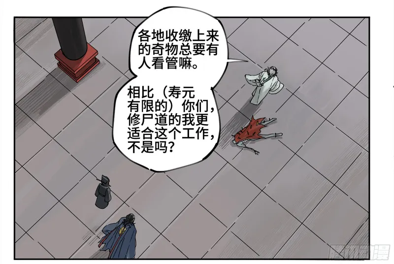 第二卷109旧相识 第41页