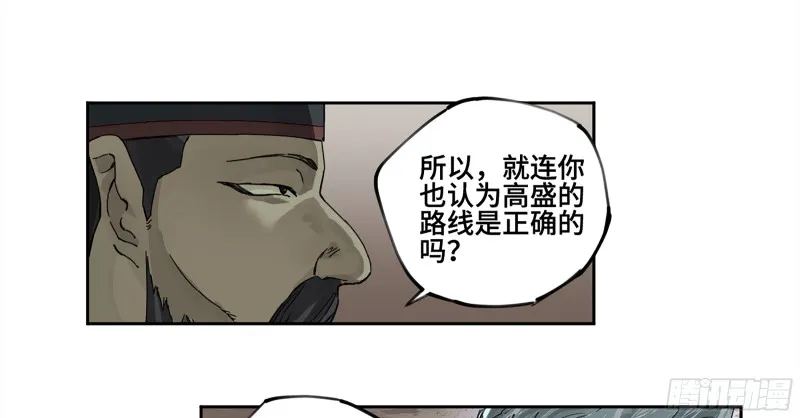 第二卷109旧相识 第42页