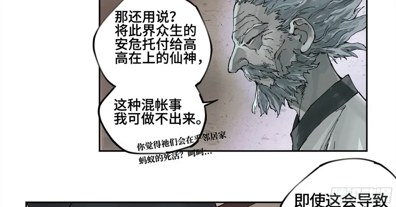第二卷109旧相识 第43页