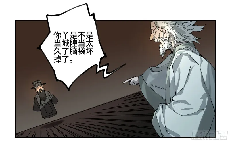 第二卷109旧相识 第45页