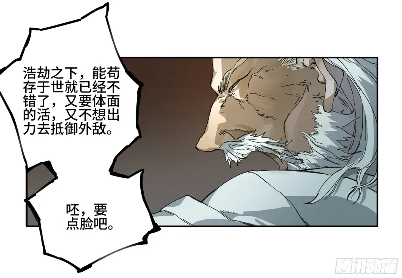 第二卷109旧相识 第46页