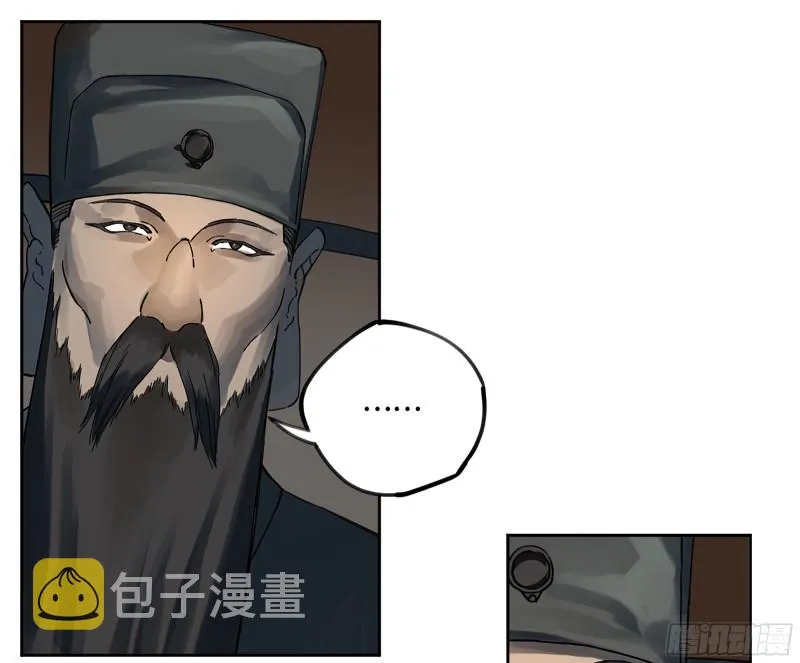 第二卷109旧相识 第47页