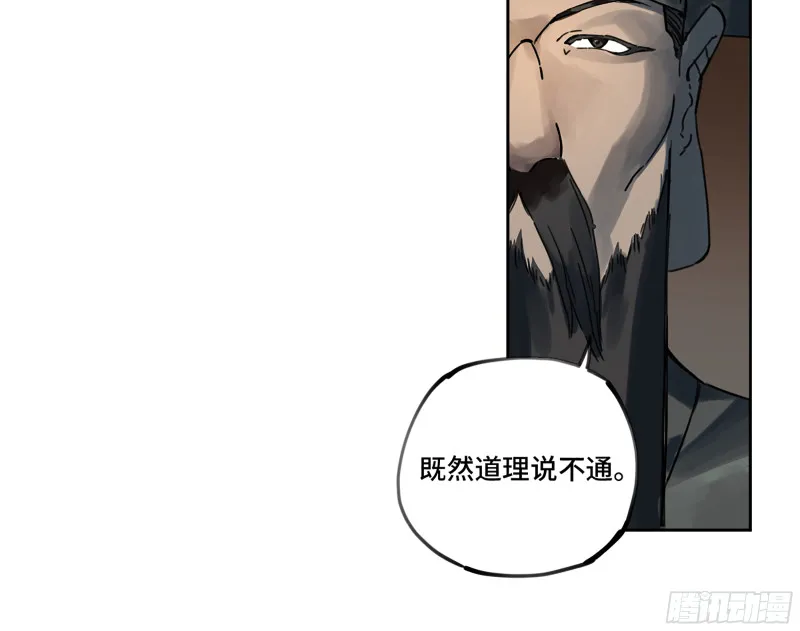 第二卷109旧相识 第48页