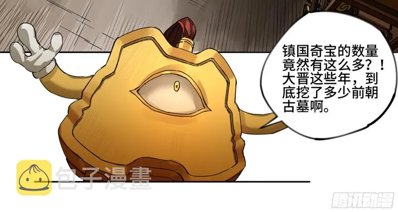 第二卷109旧相识 第50页