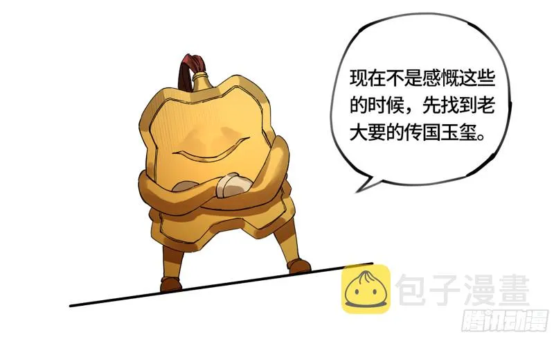 第二卷109旧相识 第51页