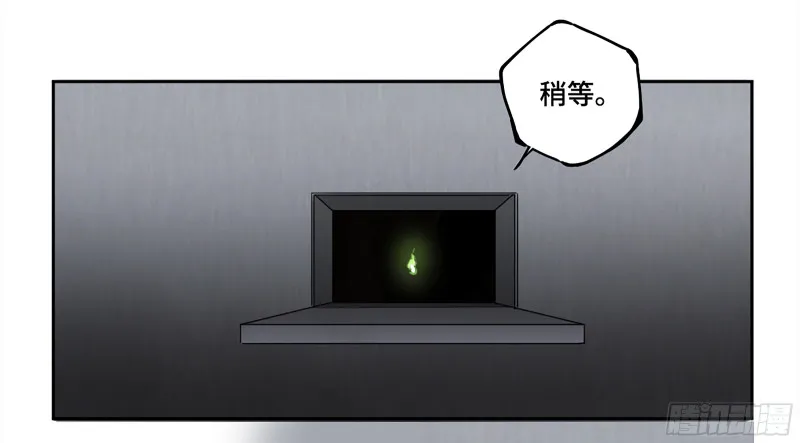 第二卷108守门人 第2页